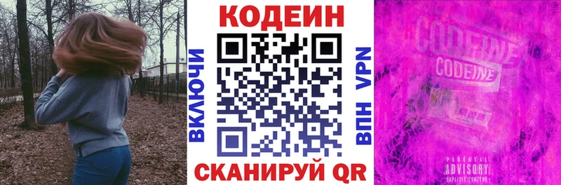 Кодеиновый сироп Lean напиток Lean (лин) Цивильск