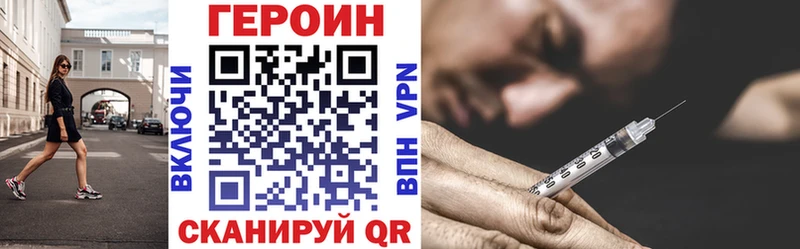 ГЕРОИН Афган  как найти закладки  Цивильск 