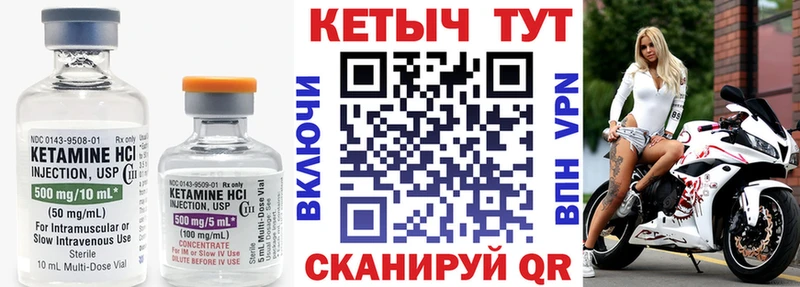 КЕТАМИН ketamine  MEGA зеркало  Цивильск 